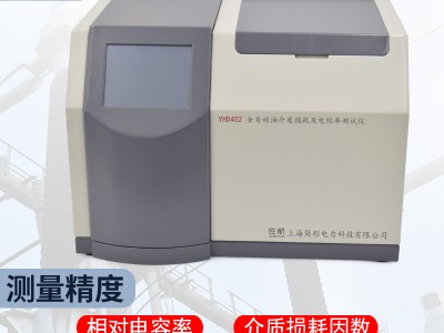 佐航YHD402全自动油介质损耗及电阻率测试仪自动排油图3