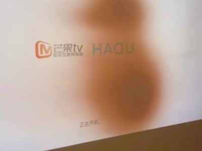 哈趣售后电话 哈趣投影仪维修网点 K1pro图像偏黄 自动关机