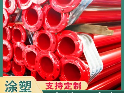 红色环氧树脂涂塑复合钢管 DN80消防防腐管道图1