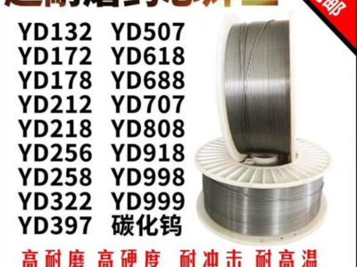 KB-998耐磨药芯焊丝图1