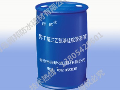 长效型异丁基三乙氧基硅烷浸渍液图1