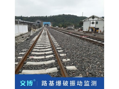 公路铁路路基爆破地震效应影响分析,爆破振动监测测震机构图1