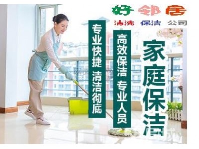 南京鼓楼区龙江银城花园附近保洁公司 擦玻璃 打扫卫生 深度开荒保洁图2