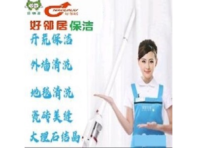 南京秦淮区光华路附近保洁公司单位保洁 擦玻璃 清洗地毯图2