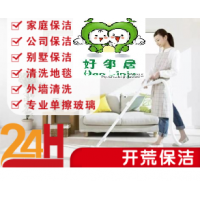 南京建邺区河西周边保洁公司 单位新装修保洁 擦玻璃 地毯清洗 日常保洁