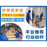 南京玄武区路附近保洁公司 开荒保洁打扫 南京玄武湖附近保洁公司 清洗地毯玻璃