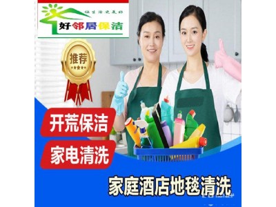 南京秦淮区大行宫新街口附近保洁公司 专业擦玻璃打扫卫生 地毯地胶清洗打蜡