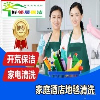 南京秦淮区大行宫新街口附近保洁公司 专业擦玻璃打扫卫生 地毯地胶清洗打蜡