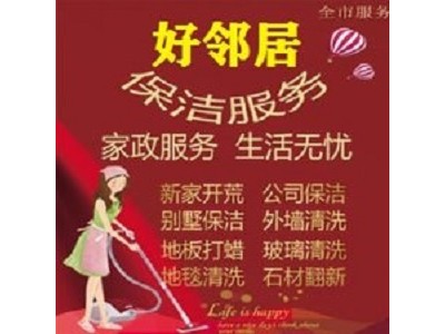 南京秦淮区大行宫新街口附近保洁公司 专业擦玻璃打扫卫生 地毯地胶清洗打蜡图2