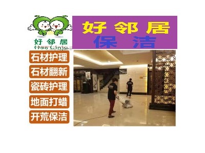 南京秦淮区大行宫新街口附近保洁公司 专业擦玻璃打扫卫生 地毯地胶清洗打蜡图4