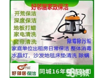 南京鼓楼区三牌楼大街周边保洁公司 家庭保洁擦玻璃 单位地毯地面清洗保养图2