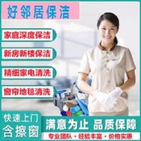 南京建邺区奥体中心保洁公司 深度保洁 开荒保洁 擦玻璃 清洗地毯 地板地胶清洗保养