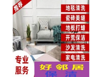 南京建邺区奥体中心保洁公司 深度保洁 开荒保洁 擦玻璃 清洗地毯 地板地胶清洗保养图2