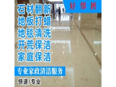 南京建邺区奥体中心保洁公司 深度保洁 开荒保洁 擦玻璃 清洗地毯 地板地胶清洗保养图4