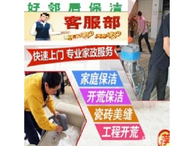 南京建邺区清洗公司 专业清洗学校操场地胶 清洗办公室地毯 单位PVC地板清洗打蜡