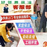 南京建邺区清洗公司 专业清洗学校操场地胶 清洗办公室地毯 单位PVC地板清洗打蜡