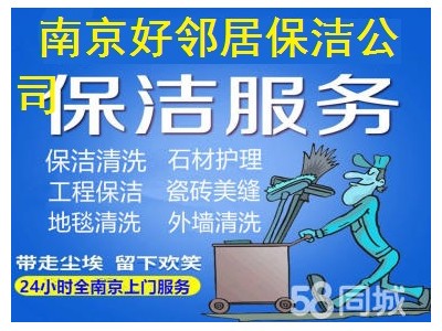 南京建邺区清洗公司 专业清洗学校操场地胶 清洗办公室地毯 单位PVC地板清洗打蜡图2