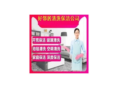 南京建邺区清洗公司 专业清洗学校操场地胶 清洗办公室地毯 单位PVC地板清洗打蜡图3