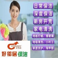 南京江东北路附近保洁公司 承接装潢后公司保洁单位保洁家庭保洁 地毯玻璃清洗服务