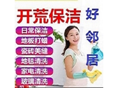南京江东北路附近保洁公司 承接装潢后公司保洁单位保洁家庭保洁 地毯玻璃清洗服务图2