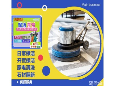 南京江东北路附近保洁公司 承接装潢后公司保洁单位保洁家庭保洁 地毯玻璃清洗服务图3