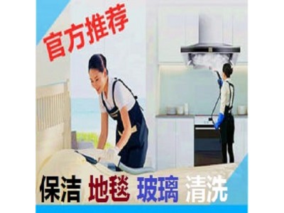 南京鼓楼区门附近保洁公司 专业清洗单位地毯 清洗酒店地毯 工程开荒保洁打扫 擦玻璃