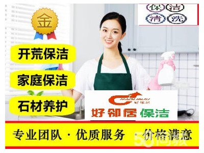 南京鼓楼区门附近保洁公司 专业清洗单位地毯 清洗酒店地毯 工程开荒保洁打扫 擦玻璃图3