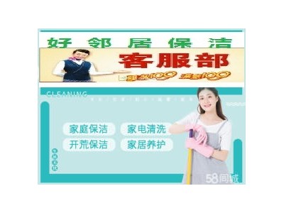 南京秦淮区附近清洗地毯公司咨询热线 秦淮区周边日常打扫开荒保洁服务电话图2