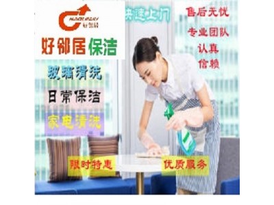 南京秦淮区附近清洗地毯公司咨询热线 秦淮区周边日常打扫开荒保洁服务电话图3