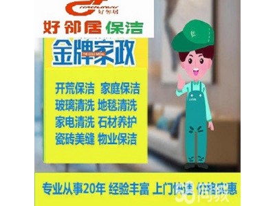 南京雨花区附近专业保洁公司网 周边地毯地胶地面地砖清洗打蜡保养 服务报价电话