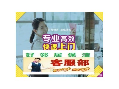 南京栖霞区附近地毯清洗报价热线 南京栖霞区附近保洁公司 工程开荒保洁 家庭保洁擦玻璃