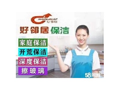 南京栖霞区附近地毯清洗报价热线 南京栖霞区附近保洁公司 工程开荒保洁 家庭保洁擦玻璃图2