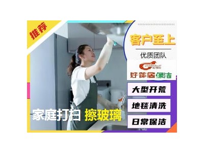 南京栖霞区附近地毯清洗报价热线 南京栖霞区附近保洁公司 工程开荒保洁 家庭保洁擦玻璃图3