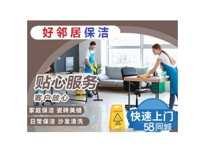 南京珠江路长江路附近保洁公司 开荒保洁 深度打扫 擦玻璃 清洗地毯 地板打蜡服务电话图3