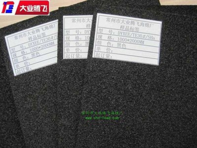 厂家生产大业腾飞导电PE衬垫