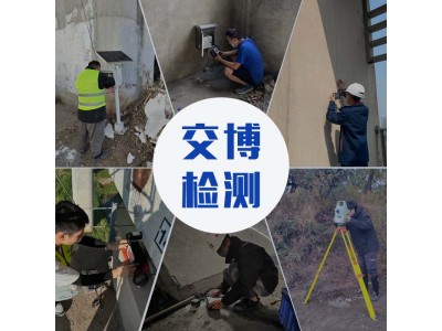 爆破工程第三方检测及监测服务,爆破地震波衰减特性监测,CMA检测单位图1