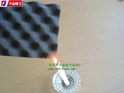 厂家生产大业腾飞防火消音海绵