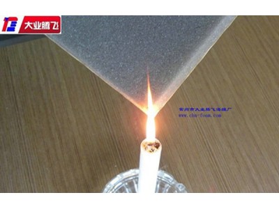 厂家生产大业腾飞阻燃隔热防火海绵