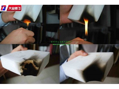 厂家生产大业腾飞防火降噪海绵