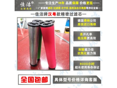 广州汉粤E9-40-II E9-40L E7-32L进口滤材制作