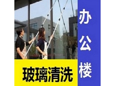 南京附近专业擦玻璃 提供窗户玻璃清洗 外墙高空窗户玻璃清洗 室内隔断玻璃清洗图2