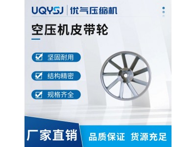 空压机皮带轮配件大全叶轮单槽双槽A型B型泵铁飞轮包邮