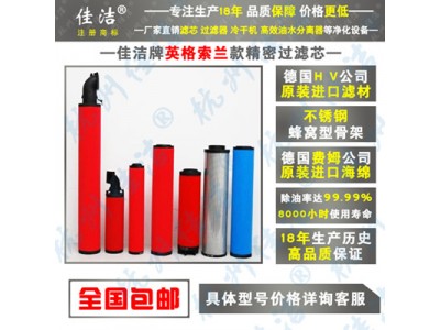 英格索兰过滤器滤芯GDF2700VH GDF2700VA  