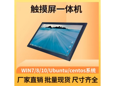 IP65等级多串口19寸触控一体机win7/WiFi