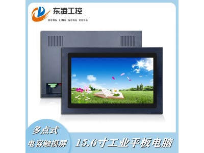 IP65等级电容触摸屏15寸15.6寸工控一体机