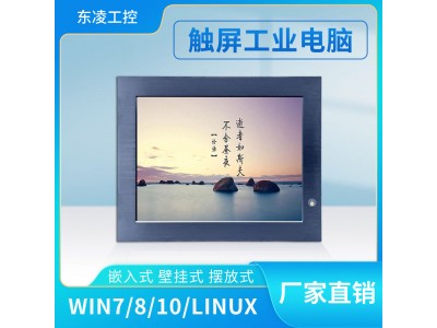 无扇防尘15寸嵌入式触摸屏一体机win7