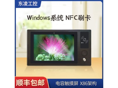 Windows系统NFC刷卡10.1寸电容触摸屏一体机