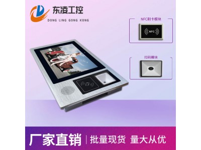 二维码扫码安卓10.1寸工业一体机NFC刷卡器