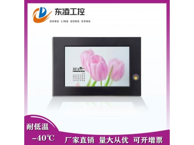 双网口抗低温7寸嵌入式工控一体机