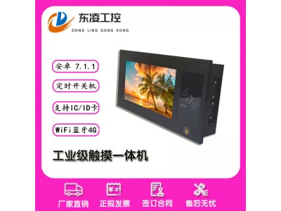 NFC刷卡安卓7寸嵌入式触摸屏一体机IC/ID卡